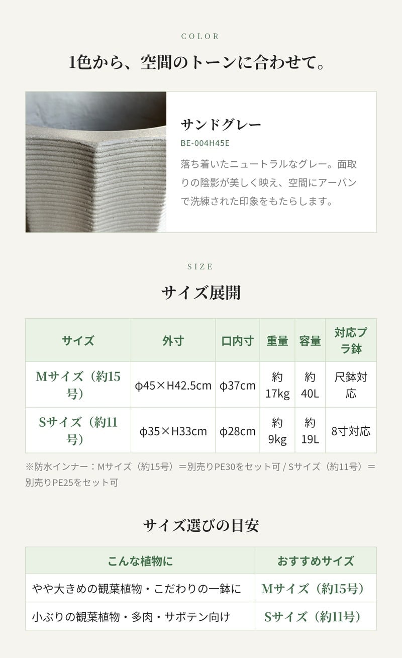 植木鉢 おしゃれ 大型 15号 11号 M S サイズ 鉢カバー KONTON コントン ベトン ガイウス 丸型 多面体 面取り ファイバーセメント セメント 屋外 室内 高級 北欧 モダン ナチュラル 観葉植物用 シンボルツリー サボテン 多肉植物 特大 玄関 プランター サンドグレー