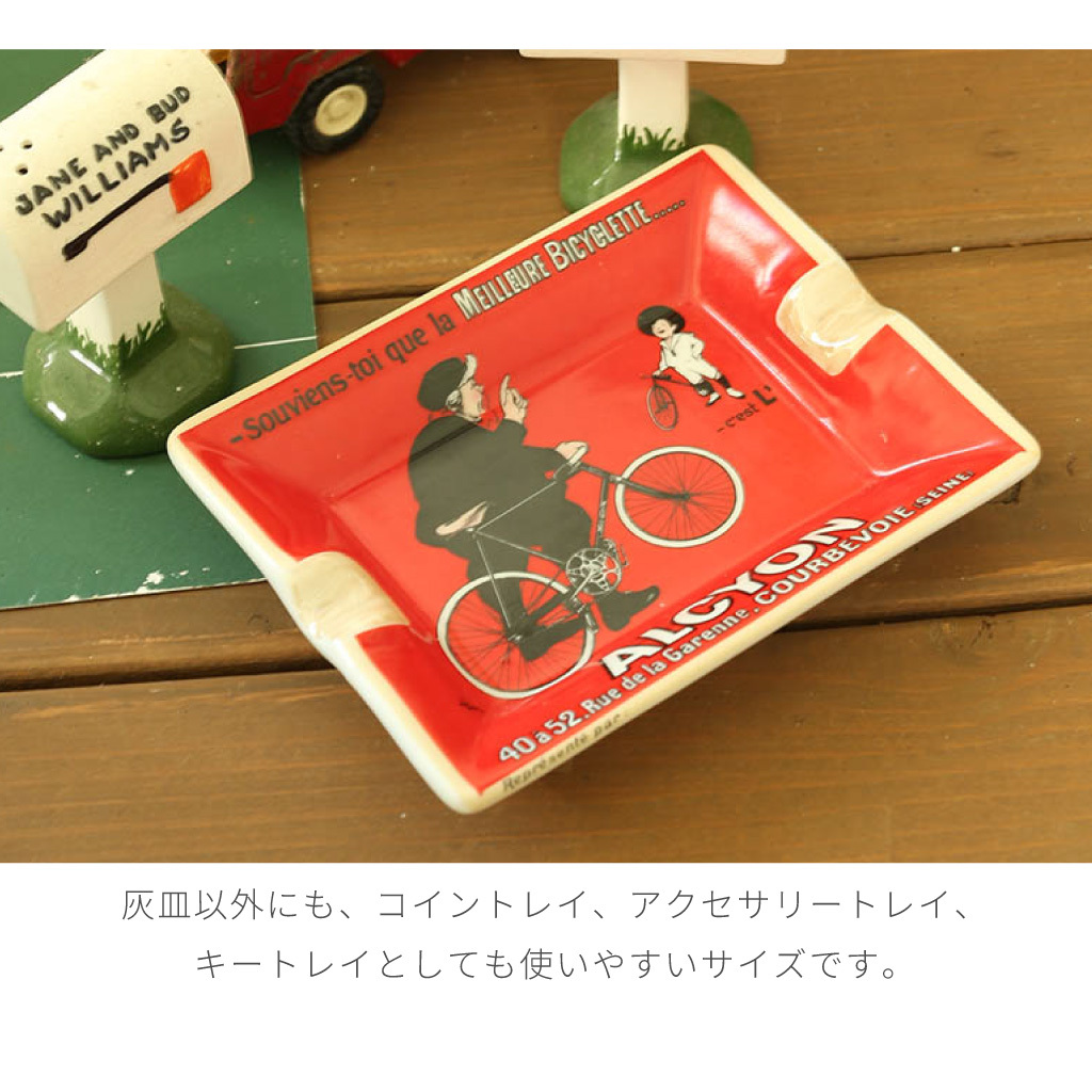 古き良きレトロポスターのような ポーセリンアッシュトレイ 灰皿 磁器 キートレイ アクセサリートレイ インテリア雑貨 かわいい レトロ プレゼント ギフト 男性 父 女性 母 飾り インテリア 誕生日 母の日 父の日 クリスマス 敬老の日 無料ラッピング