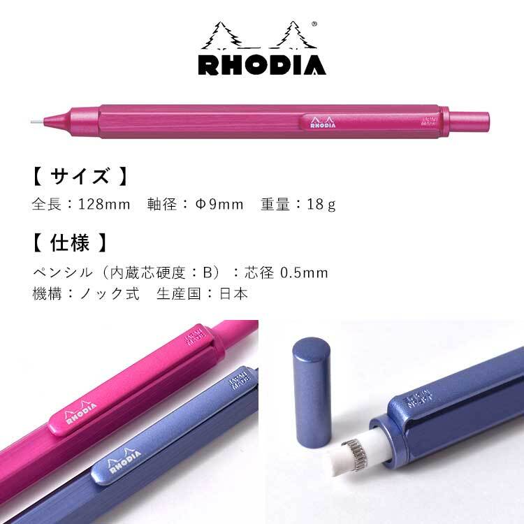 ロディア スクリプト シャープペン RHODIA シャーペン 限定色 高級 金属製 書きやすい 0.5mm 日本製 シャープペンシル プレゼント 男性 女性 メンズ ギフト おしゃれ 大人 贈り物 ピンク ブルー 高級文具 文房具 筆記用具 高級感 社会人 就職 入学 卒業 祝い 誕生日 箱入り