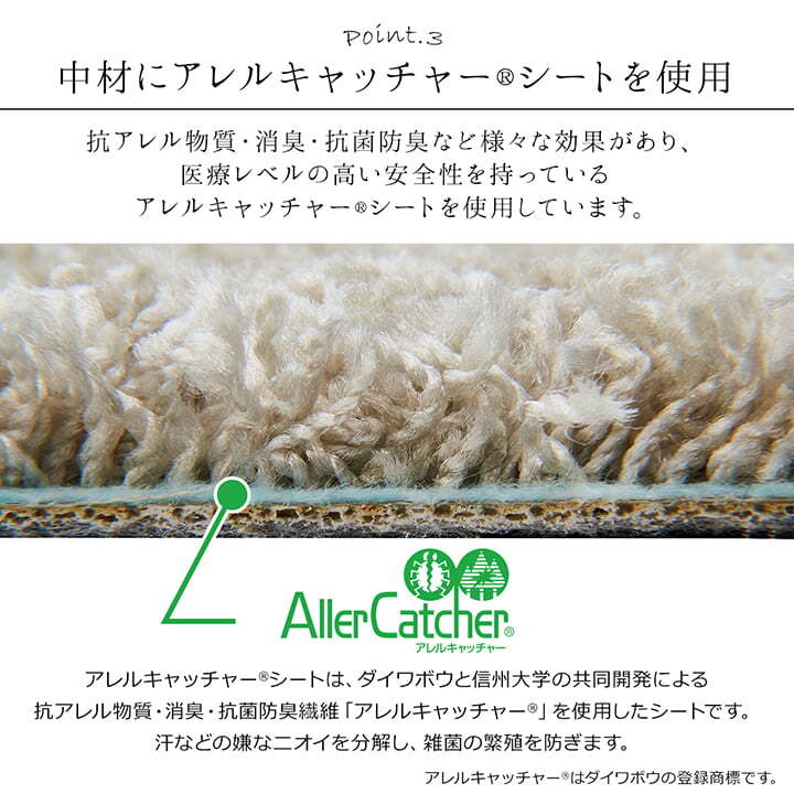 ラグ カーペット 日本 抗菌 消臭 清潔 オーダー 防炎 アレルキャッチャー 抗アレル物質 ダニ対策 シャギー 無地 約3.2畳 約200×250cm