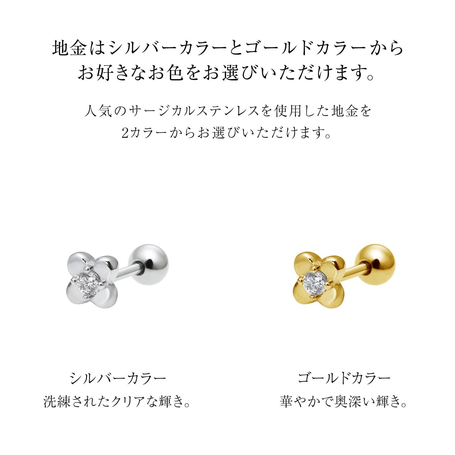 ピアス レディース サージカルステンレス 316L 片耳用 クローバーモチーフ 四つ葉 シルバーカラー ゴールドカラー シアーズ