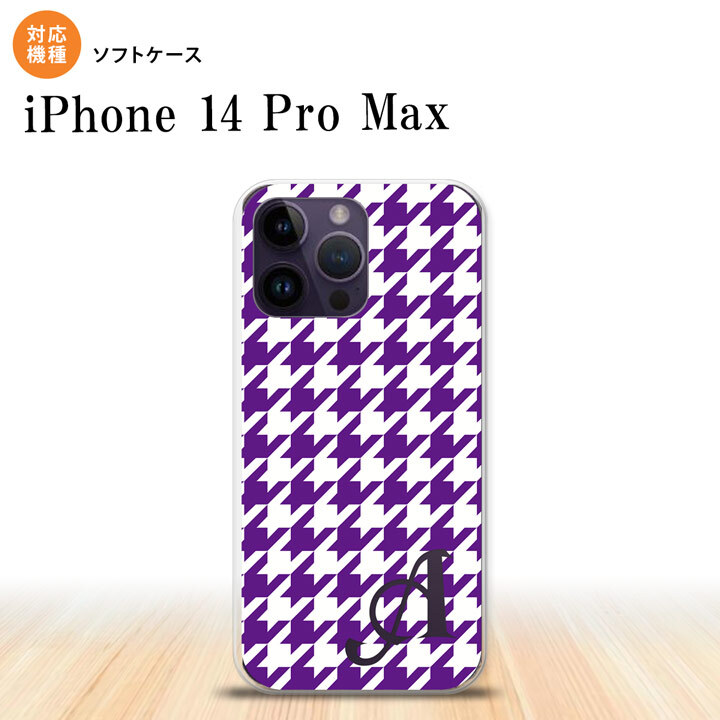 iPhone14 ProMax iPhone14 Pro Max スマホケース 背面ケースソフトケース 千鳥 格子 大 紫 白 +アルファベット 2022年 9月発売 nk-i14pm-tp923i