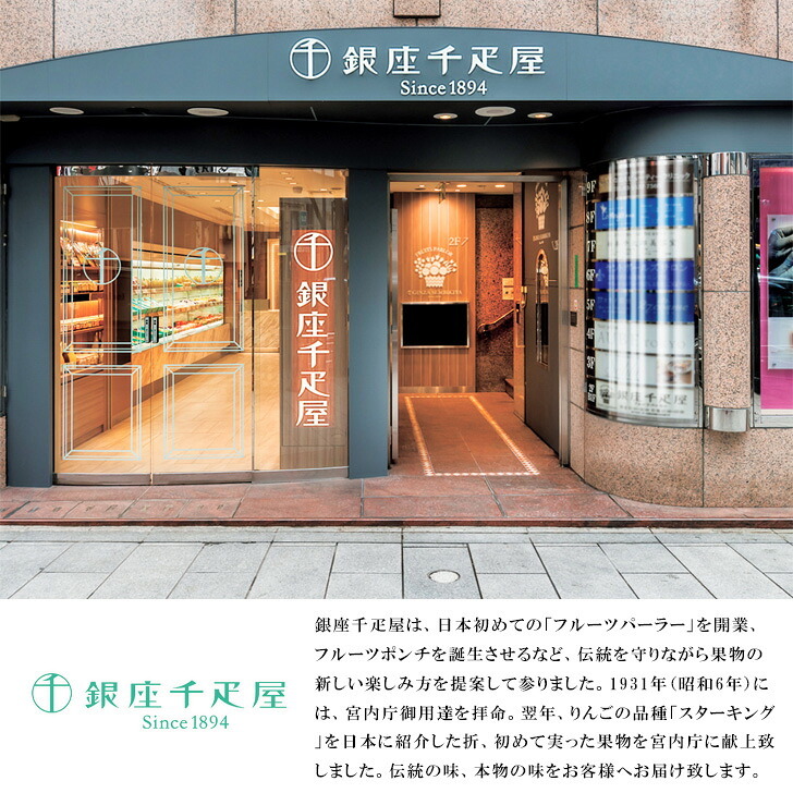 敬老の日2026 銀座千疋屋 銀座ガトーセレクション kR6-0016-03  2つの味が絶妙なハーモニーの「フルーツクーヘン」 プレゼント ちょうどいい品物 ええもの広場 ばあちゃん じいちゃん