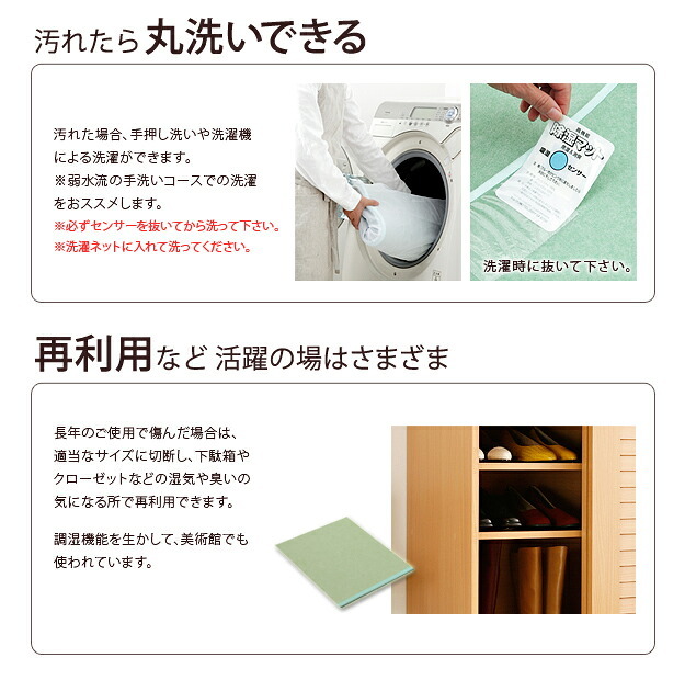 除湿シート 除湿マット 洗える 湿度調整マット 〔調湿くん〕 シングル 90×180cm 2枚セット 布団湿気取り 湿気対策 寝具 ウォッシャブル 丸洗いok カーペット マットレス 2枚組 梅雨対策 梅雨対策