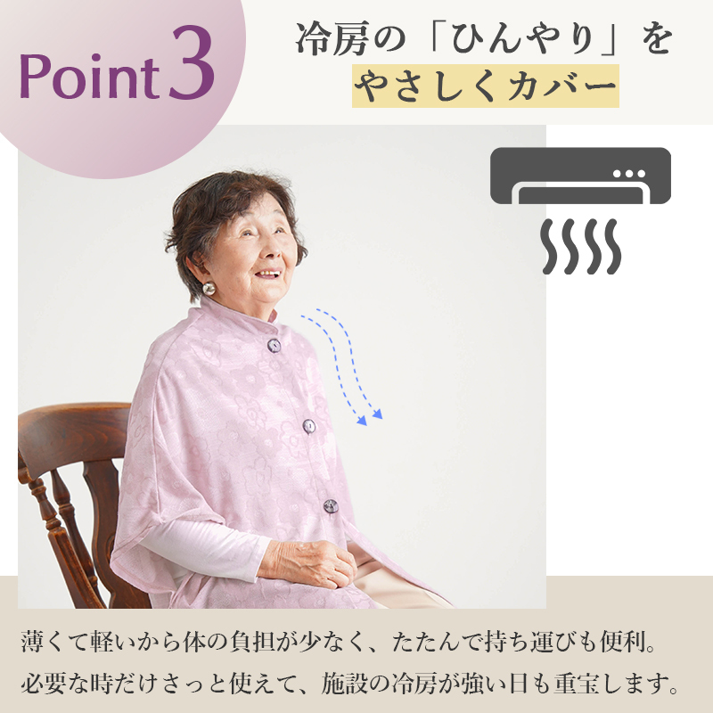 シニアファッション レディース 80代 70代 60代 90代 春夏 [装生] 日本製 乾燥機対応 春夏 羽織り 肩掛け ケープ カーディガン バラ柄ジャカード おばあちゃん 服 誕生日 プレゼント 婦人服 女性 ハイミセス ミセス 祖母 お年寄り 老人 高齢者（csf-ft7-yi0095）