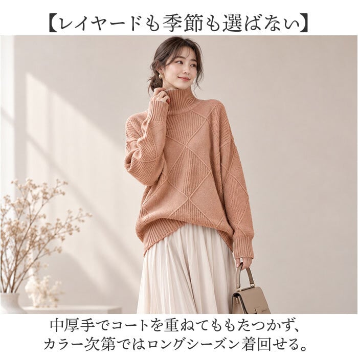 ニット レディース 通販 セーター レディースセーター トップス 長袖 ハイネック タートル 通勤 通学 女性 ダイヤ柄 ケーブル編み ゆったり おしゃれ お洒落 フリーサイズ きれいめ 上品 シンプル 無地 秋冬