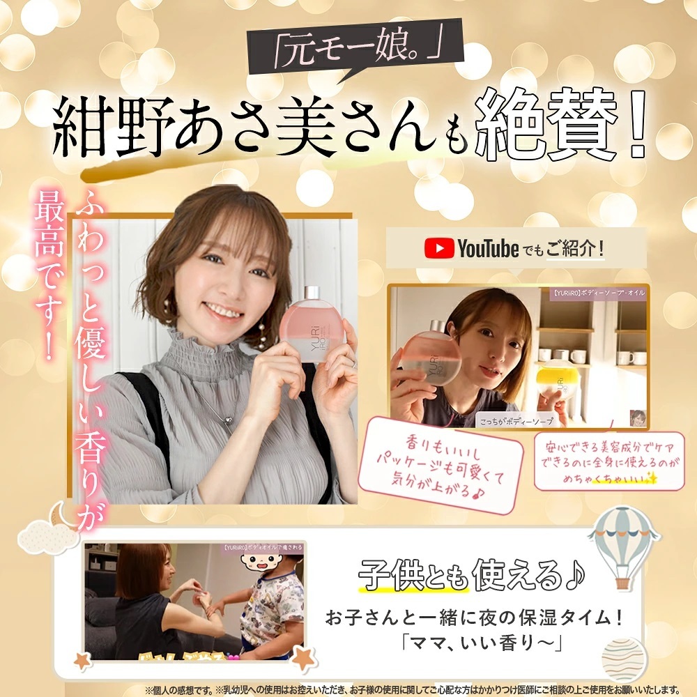 ユリイロ インティメイト＆ボディオイル スキンケア 送料無料