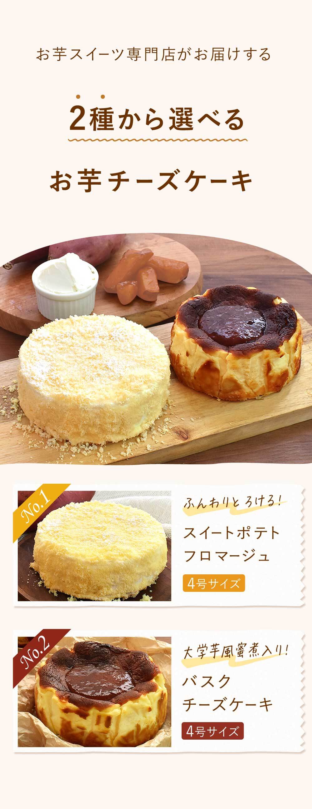 ＼早割！／ クリスマスケーキ クリスマスプレゼント 予約 2026 チーズケーキ バスクチーズケーキ フロマージュ  さつまいも クリームチーズ スイートポテト みたらし 大学芋 4号 2～3人 スイーツ お菓子 洋菓子 可愛い かわいい おしゃれ oimoya