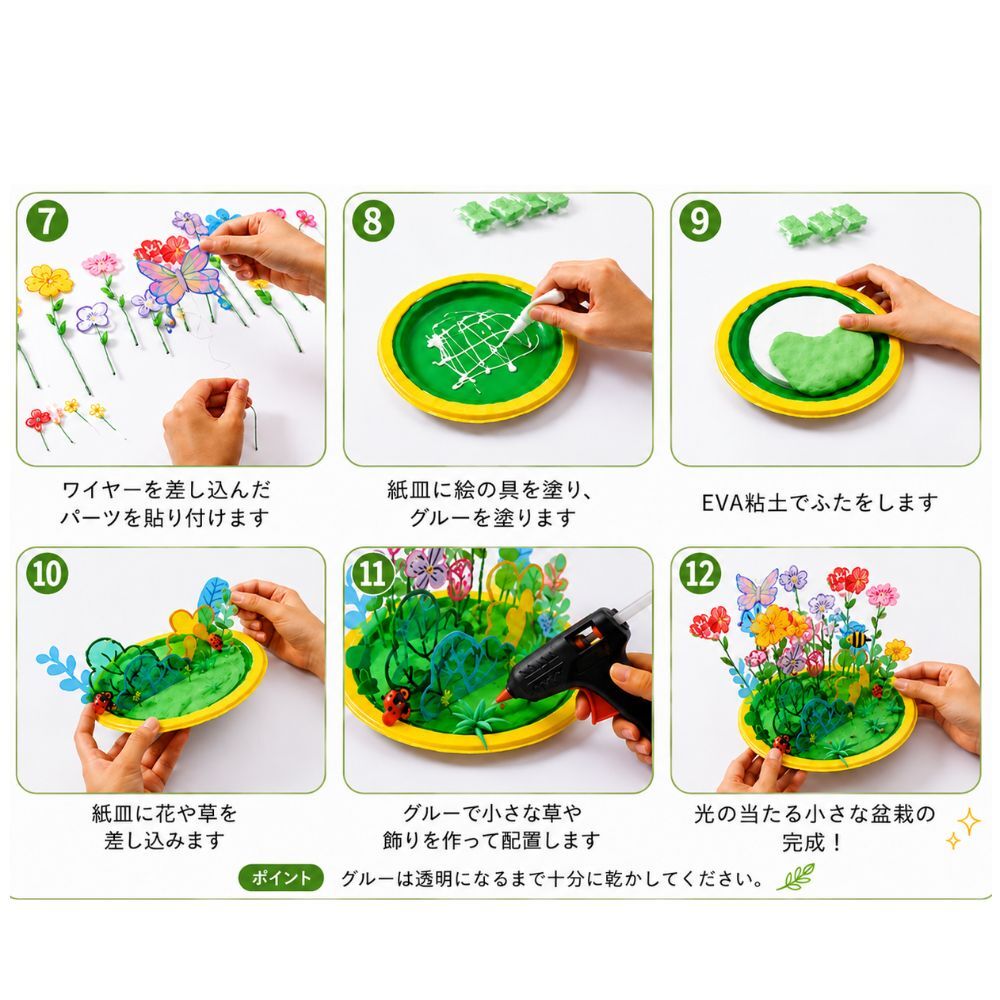 手作りセット キット ミニガーデン 透明 花 森 植物 クラフト 材料付き 子供 DIY 手芸 おうち遊び デコレーション インテリア 飾り 自由研究 誕生日 プレゼント ギフト