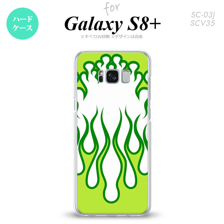 【SC03J】【スマホケース/スマホカバー】【ギャラクシーS8+】SC03J スマホケース Galaxy S8+ SC-03J カバー ギャラクシーS8+ ファイヤー 白×緑 nk-sc03j-1310【メール便送料無料】