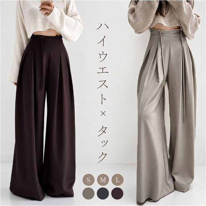 タックワイドパンツ レディース 通販 ハイウエストパンツ ウエストリボン ロング丈パンツ きれいめカジュアル オフィスカジュアル 体型カバーパンツ 女子 美脚ワイドパンツ ゆったりパンツ 春秋 秋冬 大人カジュアル 女性 ボトムス 大人 レディースファッション