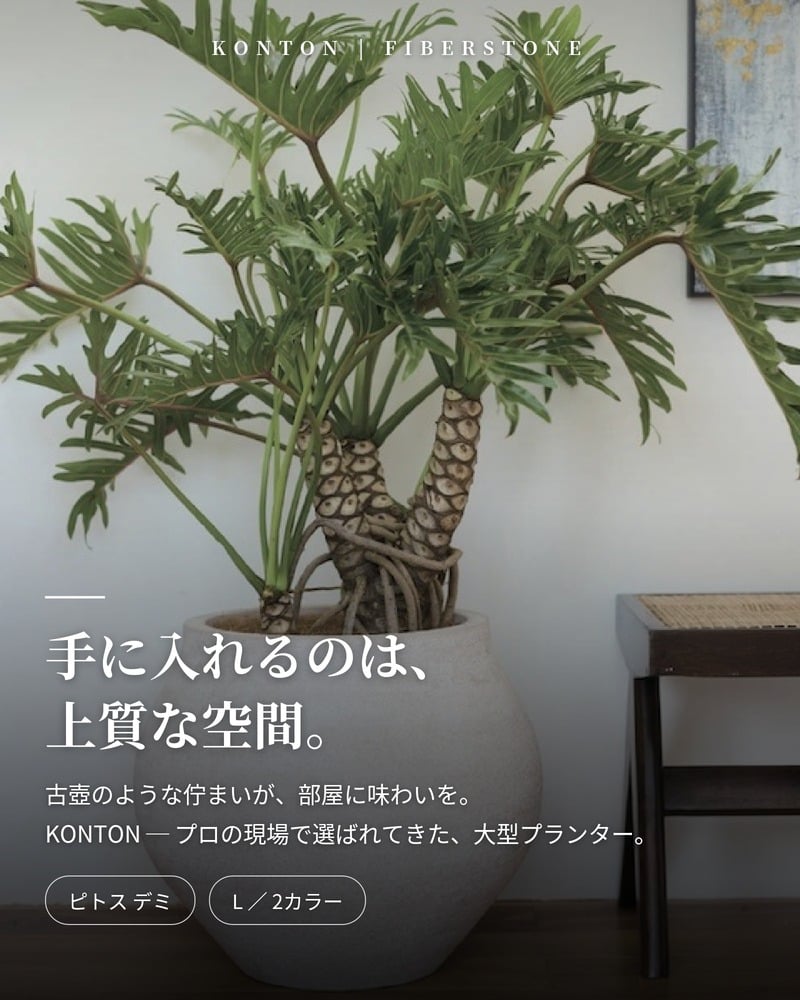 鉢カバー おしゃれ 大型 丸 ラウンド φ56cmxH48cm 18号 壺型 アンティーク セメント KONTON ピトス デミ ファイバーセメント 軽量 底穴なし 屋内 室内 L オフホワイト ダークグレー 観葉植物 シンボルツリー 北欧 モダン ナチュラル インテリア