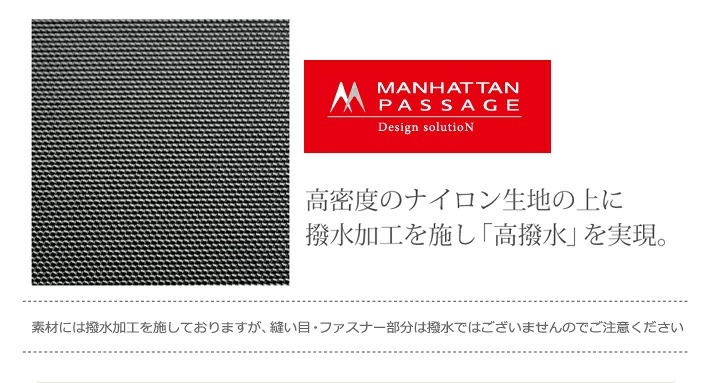 マンハッタンパッセージ #9050 2way バックパック B4対応/19L 撥水 大容量 高耐久生地 ビジネスバッグ リュックサック MANHATTAN PASSAGE ギフト プレゼント