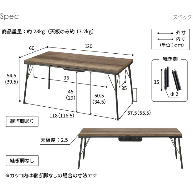 古材風アイアンこたつテーブル-ブルック ハイタイプ 120×60cm SAI 彩 長方形 ブルックリン 継脚付き 高さ調節 おしゃれ コタツ 石英管ヒーター ローテーブル 天然木 ヴィンテージ スタイリッシュ カフェ風 レトロ 鉄 省ペース 省エネ 机 新生活