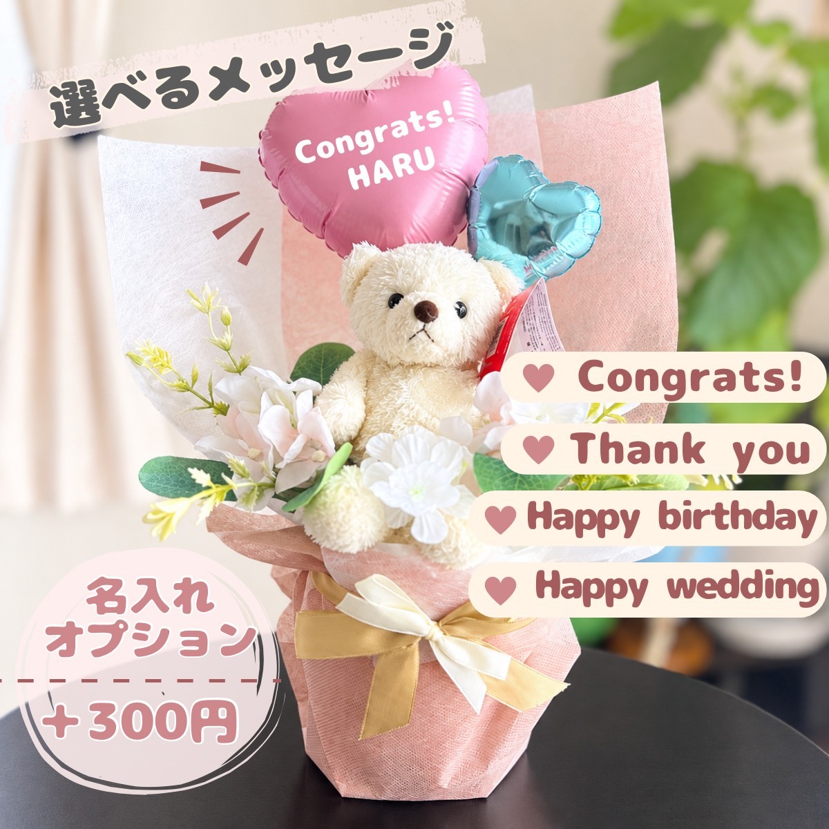 くま入り バルーンフラワーブーケ 花束 ハートバルーン ギフト 誕生日 プレゼント 発表会 卒業祝い 入学祝い 結婚祝い 記念日 女性 女友達 子供 お祝い ぬいぐるみ おしゃれ かわいい バルーンブーケ フラワーギフト ピンク ブルー ブラウン