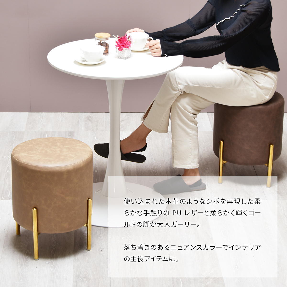 ＰＵレザー マーメイド円柱スツール ONSU-0074 丸椅子 スツール アクセントチェア ダイニングチェアー カフェオレ ミルクティー ココア ドレッサー アクセントチェア サブチェア 腰掛け 玄関スツール 北欧家具