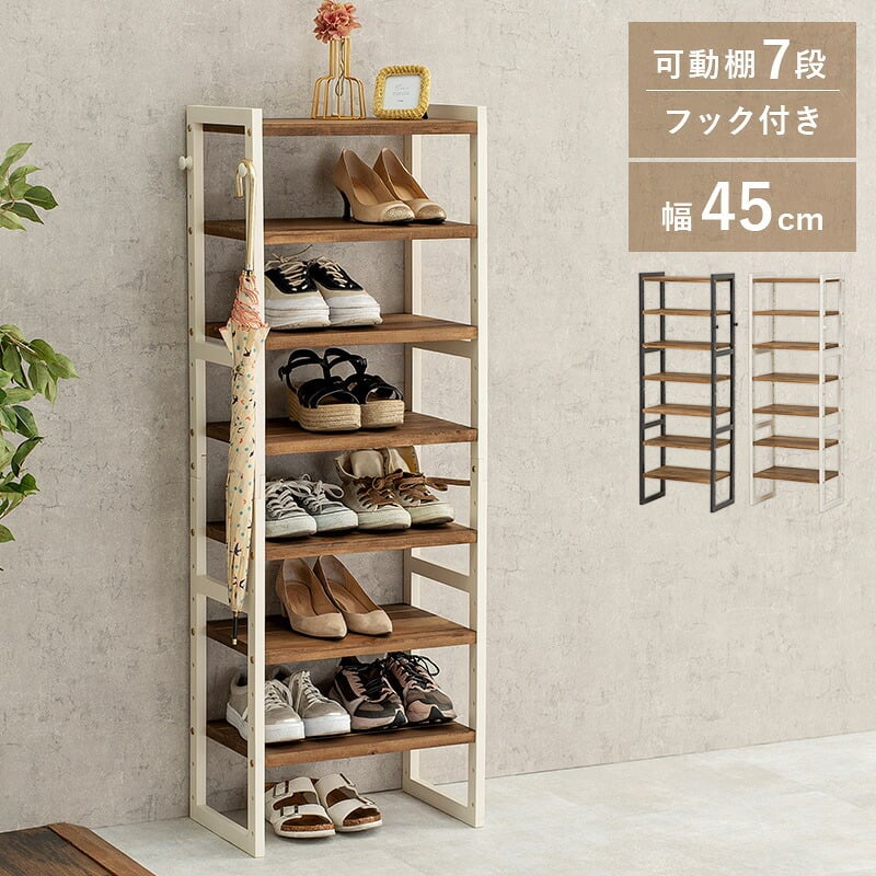 収納家具 ラック シューズ MSS-6713 棚7段/ミドルタイプ 幅45×奥行28×高さ128cm オープン 可動棚 高さ調整 フック2個付 天然木 サンダル ブーツ 靴 選べる11パターン パイン材 シンプル 玄関収納 ダークグレー