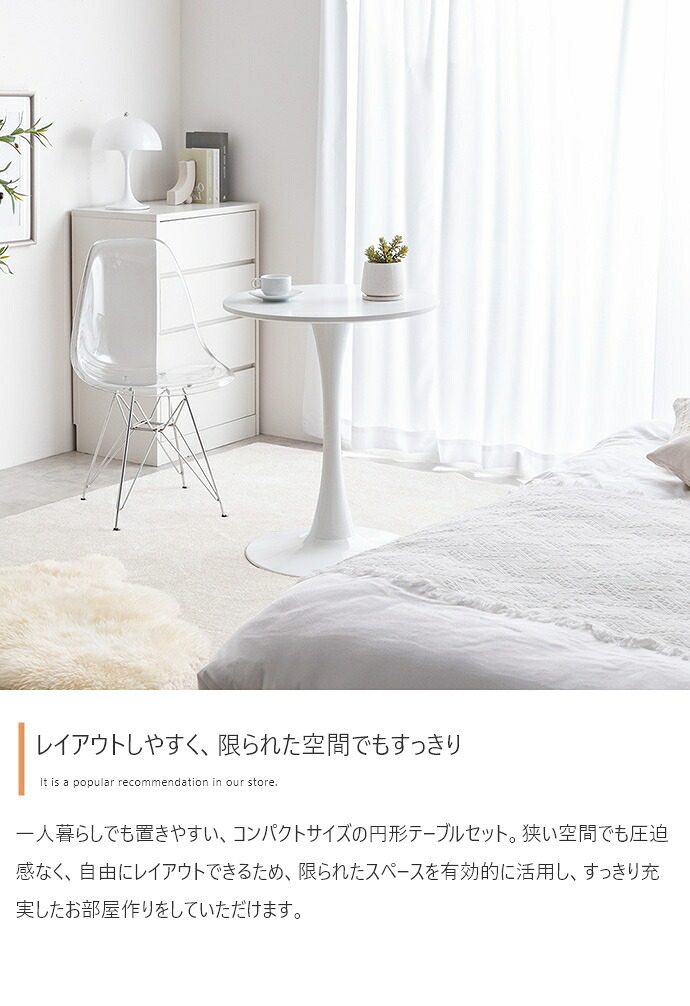 ダイニング家具 カフェテーブルセット デスク ダイニング チューリップ イームズチェア 椅子 2点 デザイナーズ 円形 丸型 食卓 一人暮らし 白 リビング コンパクト ホワイト テレワーク 大人女子 韓国インテリア 北欧