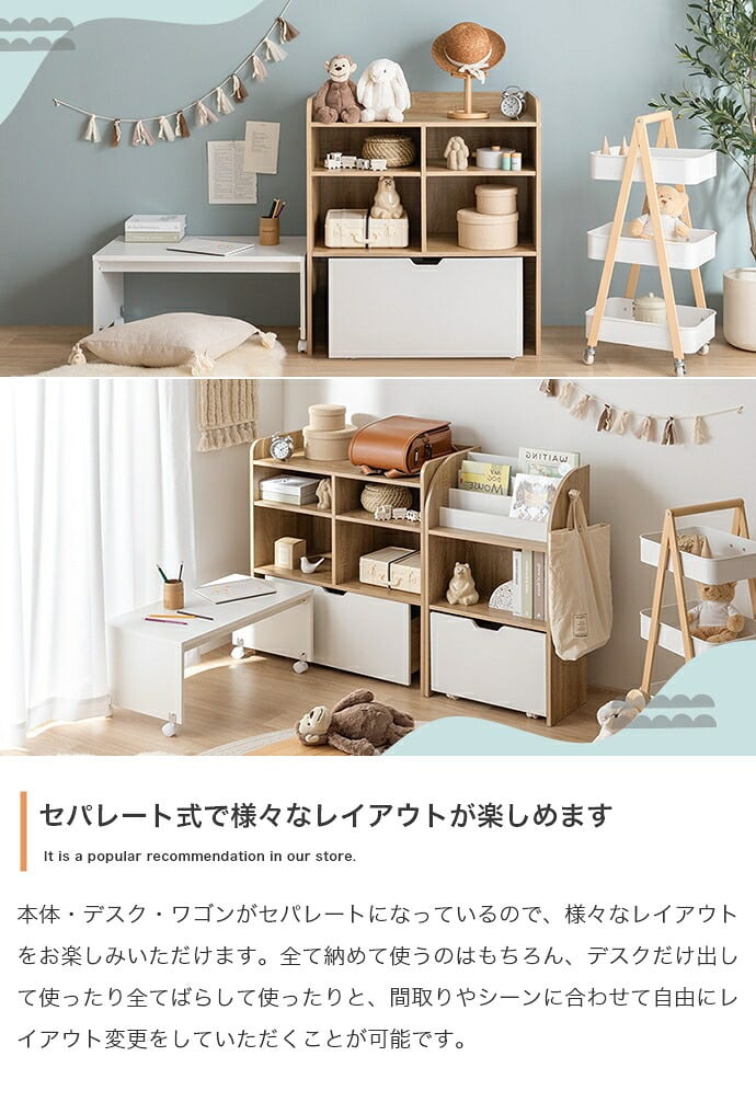 ランドセルラック スリム キッズ用収納 ラック チェスト シェルフ 棚 絵本 マルチ ランドセル置き おもちゃ デスク 机 テーブル ワゴン ボックス セット 幅80 子供部屋 子ども ベビー リビング ブック おむつ ぬいぐるみ 入園 学習