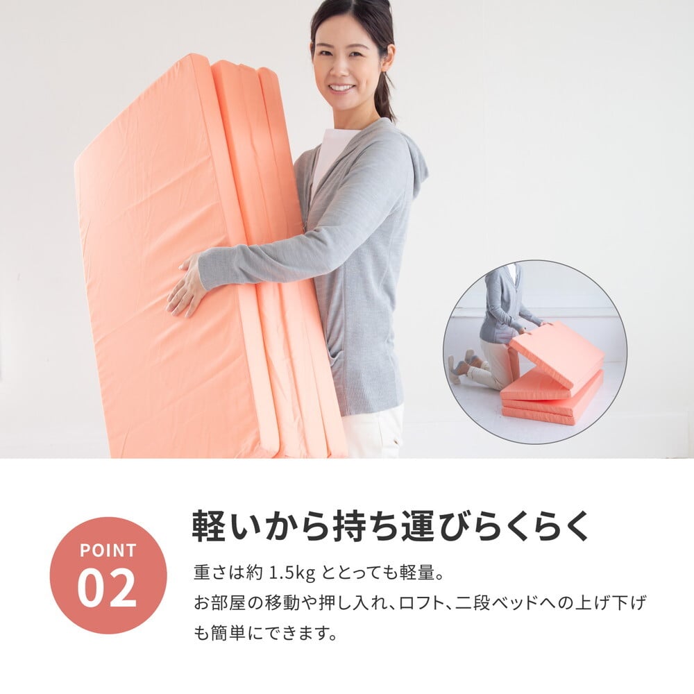 バランスマットレス 約91×192×5cm シングル S 4つ折り 軽量 バランスの良いマットレス ポリエステル ウレタン 敷きマット 寝具マット マットレス寝具 寝具用品 寝室用品 インテリア ウレタンフォーム アイボリー オレンジ イエロー ブルー