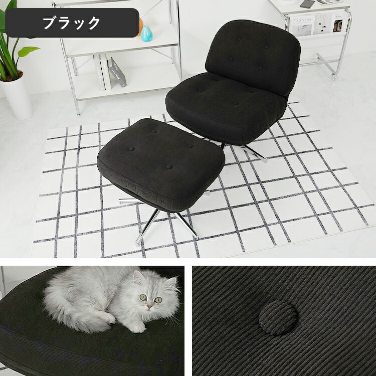 パーソナルソファ 快適 コーデュロイ ソファ 360度回転 1人用 オシャレ 北欧 かわいい イス パーソナルチェア 回転式 座椅子 チェア 1人暮らし リラックスチェア 韓国風 韓国インテリア オットマン レジャリー 1人掛けソファモノア MONOA