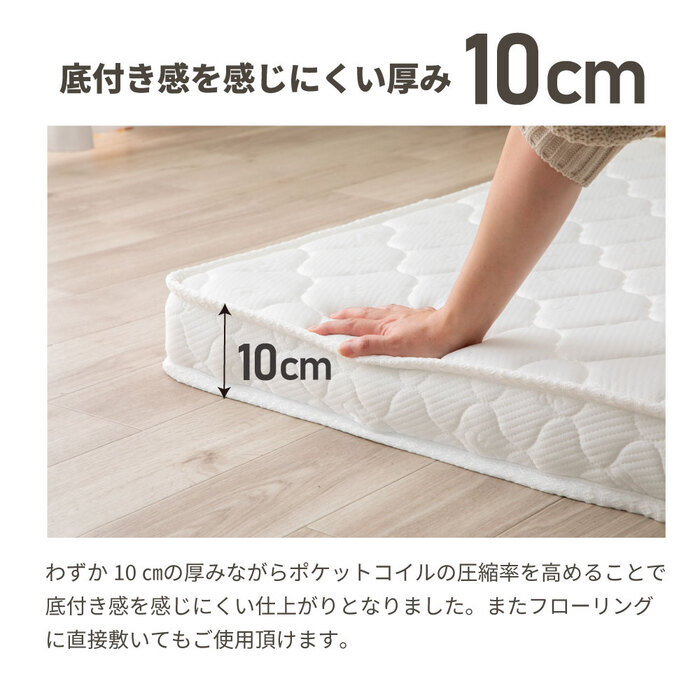マットレス 薄型 三つ折り ポケットコイルマットレス ロール 圧縮 厚さ10cm 片面仕様 通気性 耐久性 ニット生地 シングル セミダブル ダブル S SD D 日本製 国産 ポリエステル ウレタン 敷きマット 寝具マット マットレス寝具 寝具用品