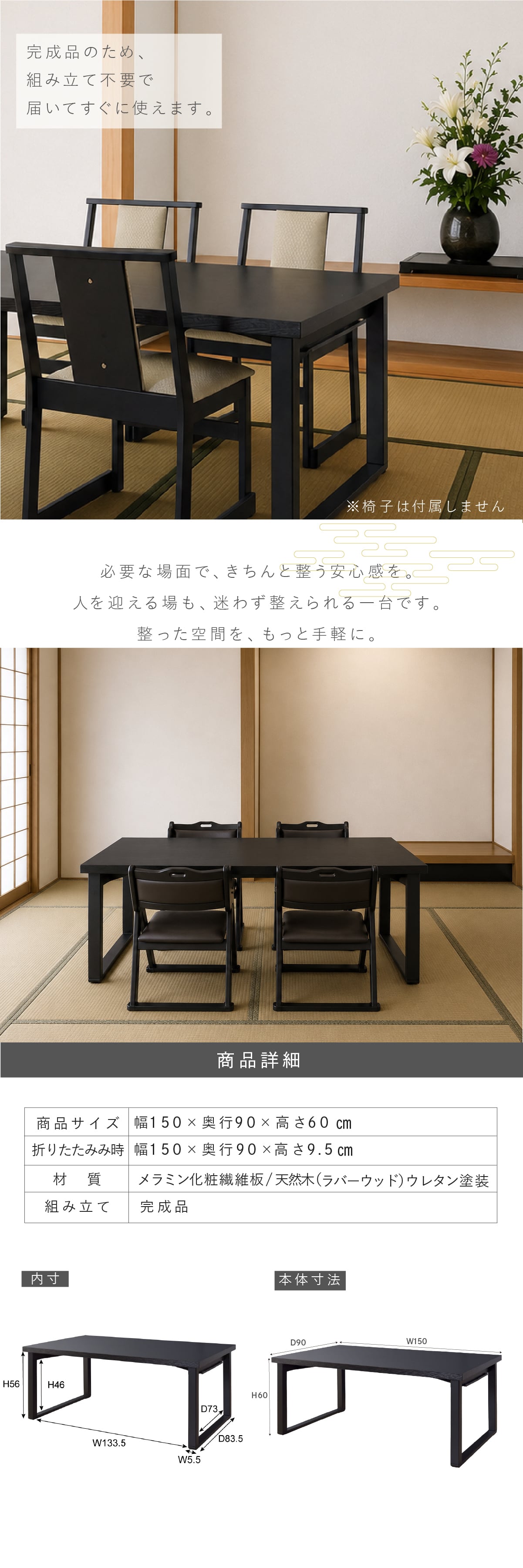 【メーカー直送】法事テーブル 折りたたみ 幅150cm 完成品 2WAY お座敷テーブル 大人数用 和風 木目調 ハイテーブル ローテーブル 宴会 旅館 料亭 和室 法事机 フォールディングテーブル BCT-215