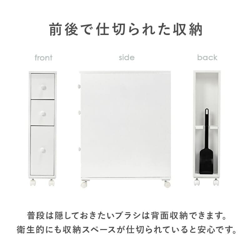 ラック トイレ 棚 収納 幅16cm 奥行50cm スリム キャスター付き おしゃれ 薄型 トイレットペーパー ストッカー 掃除用具入れ コンパクト 木製 隙間収納 収納棚 サニタリー すきま収納 シェルフ 白 ホワイト 新生活