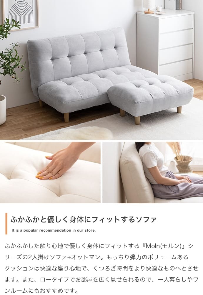 ソファ 座椅子 一人掛け オットマン付き 1P もっちり ふわふわ おしゃれ かわいい 北欧 ナチュラル ファブリック 木目 ２WAY フロア