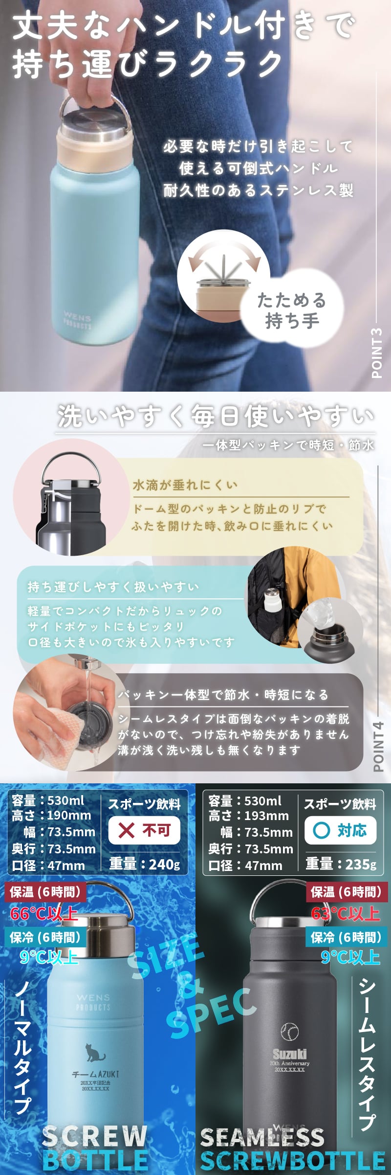 ★【名入れ無料】 プレゼント WENS PRODUCTS ウェンズプロダクツ 真空断熱ハンドル付スクリューボトル 530ml 全18色 【マーク レイアウト】 シームレスタイプ 保冷保温 魔法瓶構造 二重構造 名入れ水筒 オリジナル マイボトル 名入れギフト 名入れ水筒 名入れプレゼント 新生活 出産祝い 誕生日 還暦 古希 退職祝 記念品 山