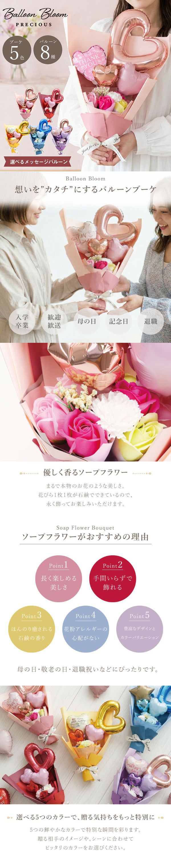 バルーンフラワー バルーンブーケ ソープフラワー スタンディング ブーケ 単品 そのまま飾れる 花束  スタンディングブーケ 誕生日 プレゼント 母親 女性 退職祝い おしゃれ かわいい ギフト シャボン フラワー 枯れない バラ カーネーション 造花 卒業式 記念日 お祝い≪ Balloon Bloom -プレシャス- ≫ 翌営業日出荷