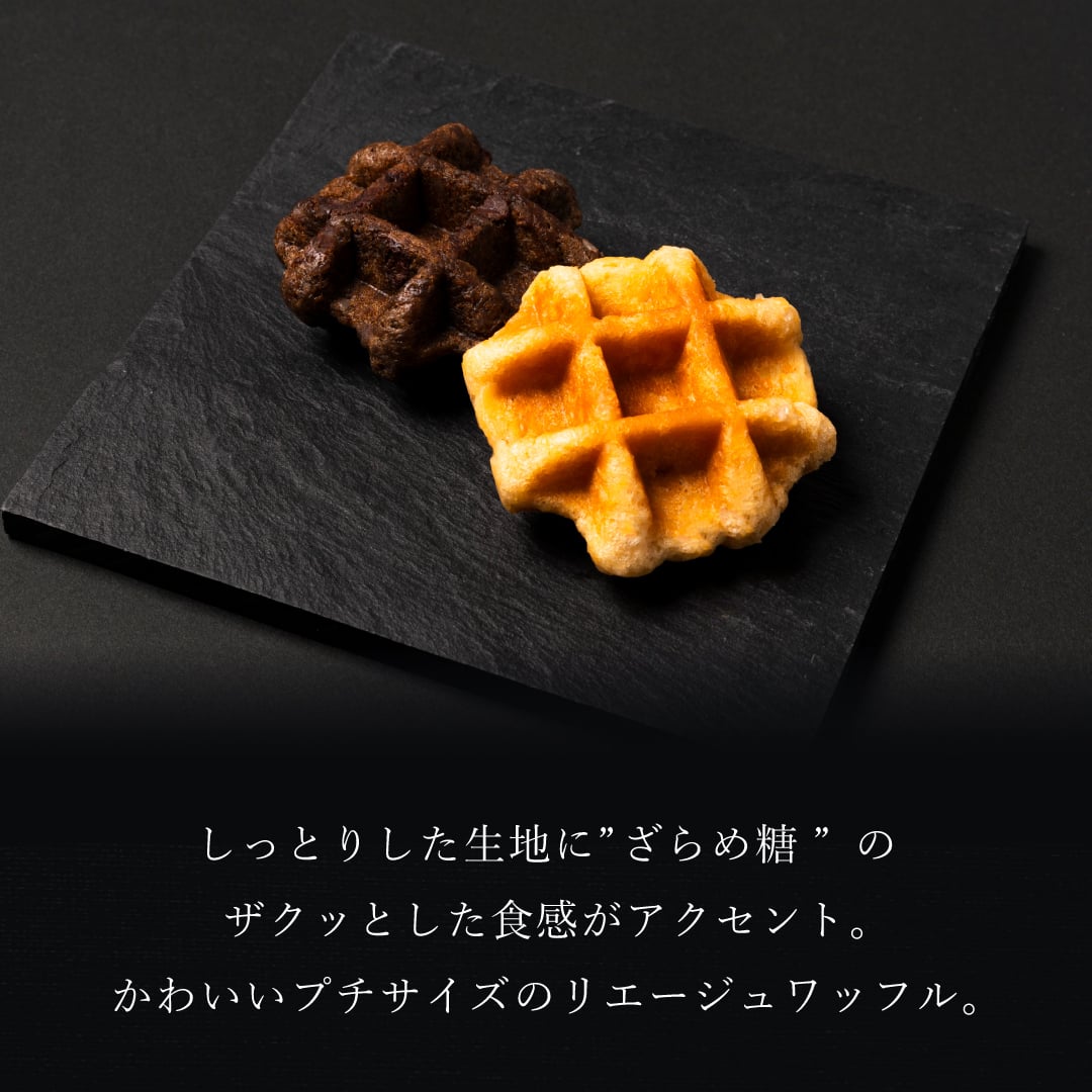 【ポスト投函】【送料無料】プティワッフル 4個 セット クッキー  可愛い焼菓子 プチギフト メール便 スイーツ 焼き菓子 パーティー  お祝い おめでとう R.L エール・エル 絶品 人気 ランキング おしゃれ 可愛い 大人 子供 ギフト 贈り物 お取り寄せ スイーツセット