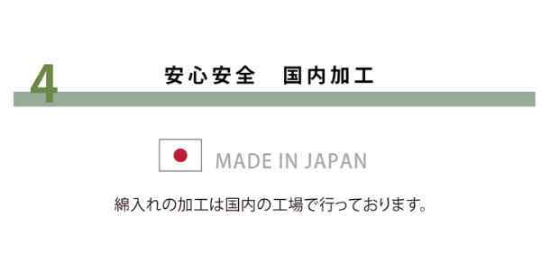 国産固綿40mm使用 マイクロファイバー生地 ふっくら敷 『フィーラF敷』 約190×240cm