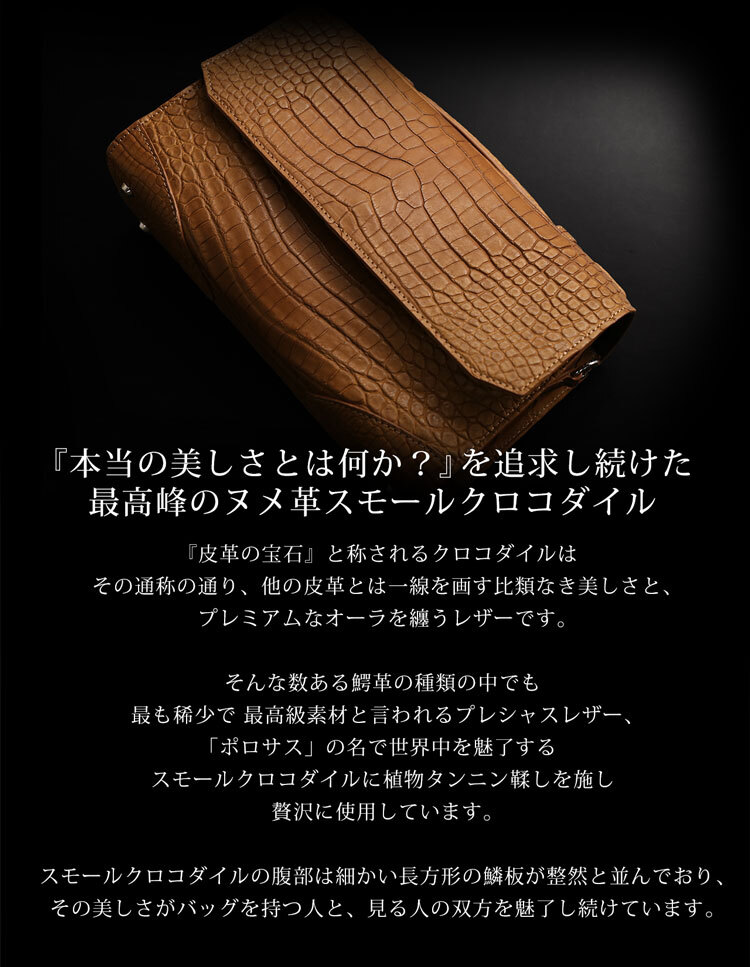 スモールクロコダイル ヌメ革 メンズ セカンドバッグ 2way ショルダーバッグ GranCroco センター取り 一枚革 かぶせ開閉 立ち上がりハンドル A5収納 ミニポケット 希少 本革 高級 レザー 鞄 保証書付 プレゼント ギフト 4FA (06002004-mens-1r)