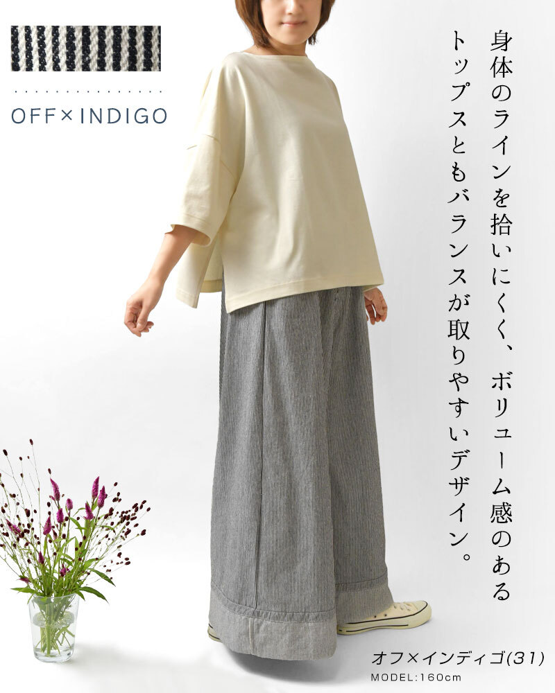 【NARU ナル】コットン ヒッコリー ノッポ バギー パンツ(674800)レディース 春 夏 ゆったり フレア ストライプ 体型カバー デニム ワイド ナチュラル 服 新作 シンプル おしゃれ コーディネート 人気 60代 50代 40代 30代