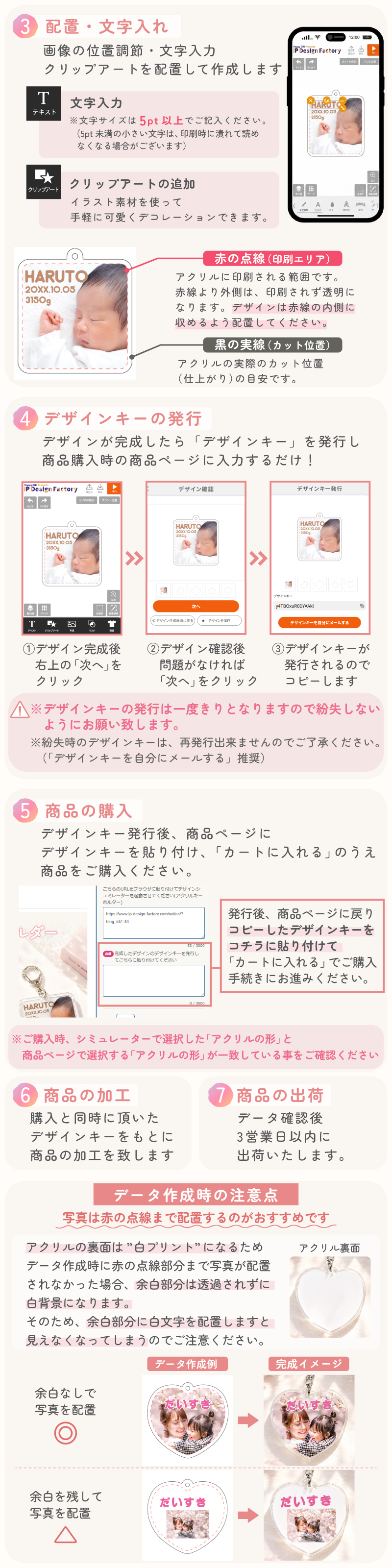 【メール便対応】写真入り アクリルキーホルダー オリジナルキーホルダー デザインシュミレーターで作る スマホで簡単作成 自分でデザイン 1個から 成長記録 家族写真 うちの子 ペット 敬老の日 母の日 父の日 ギフト プレゼント