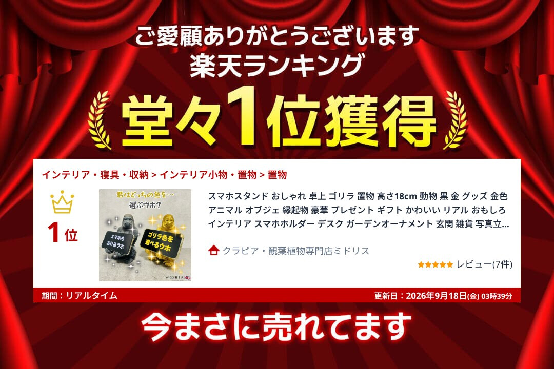 スマホスタンド おしゃれ 卓上 ゴリラ 置物 高さ18cm 動物 黒 金 グッズ 金色 アニマル オブジェ 縁起物 豪華 プレゼント ギフト かわいい  リアル おもしろインテリア スマホホルダー デスク ガーデンオーナメント 玄関 雑貨 写真立て メニュー立て 面白い ゴールド woobia