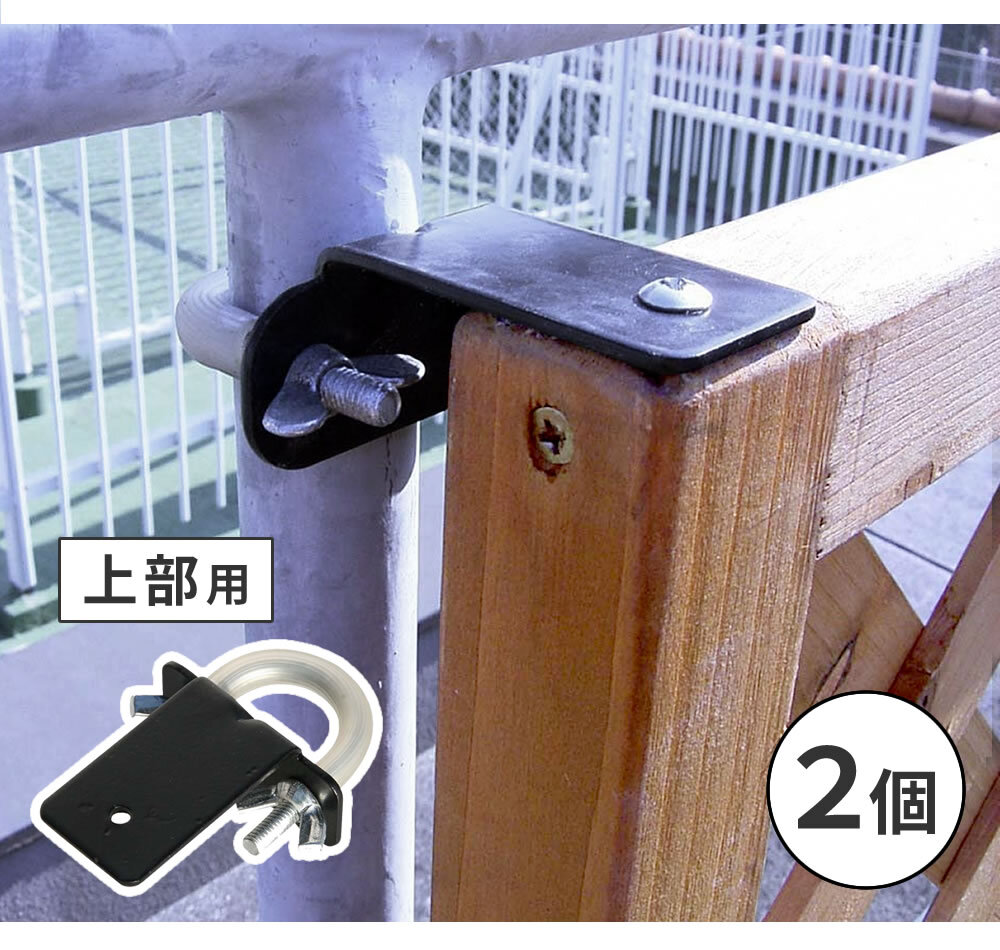 ガーデン エクステリア ラティス・フェンス壁面用固定金具 リング型 上部2個 S-LVKT35-2P 新生活