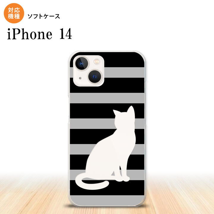 iPhone14 iPhone14 スマホケース 背面ケースソフトケース 猫 ボーダー B 黒 2022年 9月発売 nk-i14-tp962