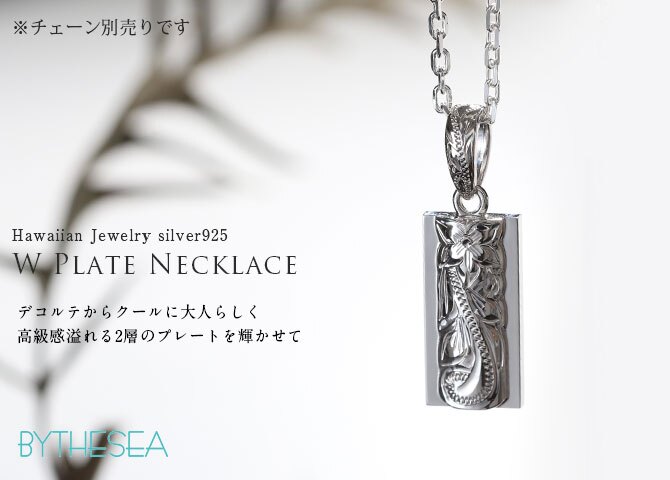 ハワイアンジュエリー シルバー ペンダントトップ 刻印 無料 誕生石入れ可 ダブルプレート Sサイズ 30.5mm ロジウムコーティング シルバー925 ネックレス チェーン別売 ペンダントヘッド BY THE SEA バイザシー メンズ レディース ハロウィン 【品番：SP310】
