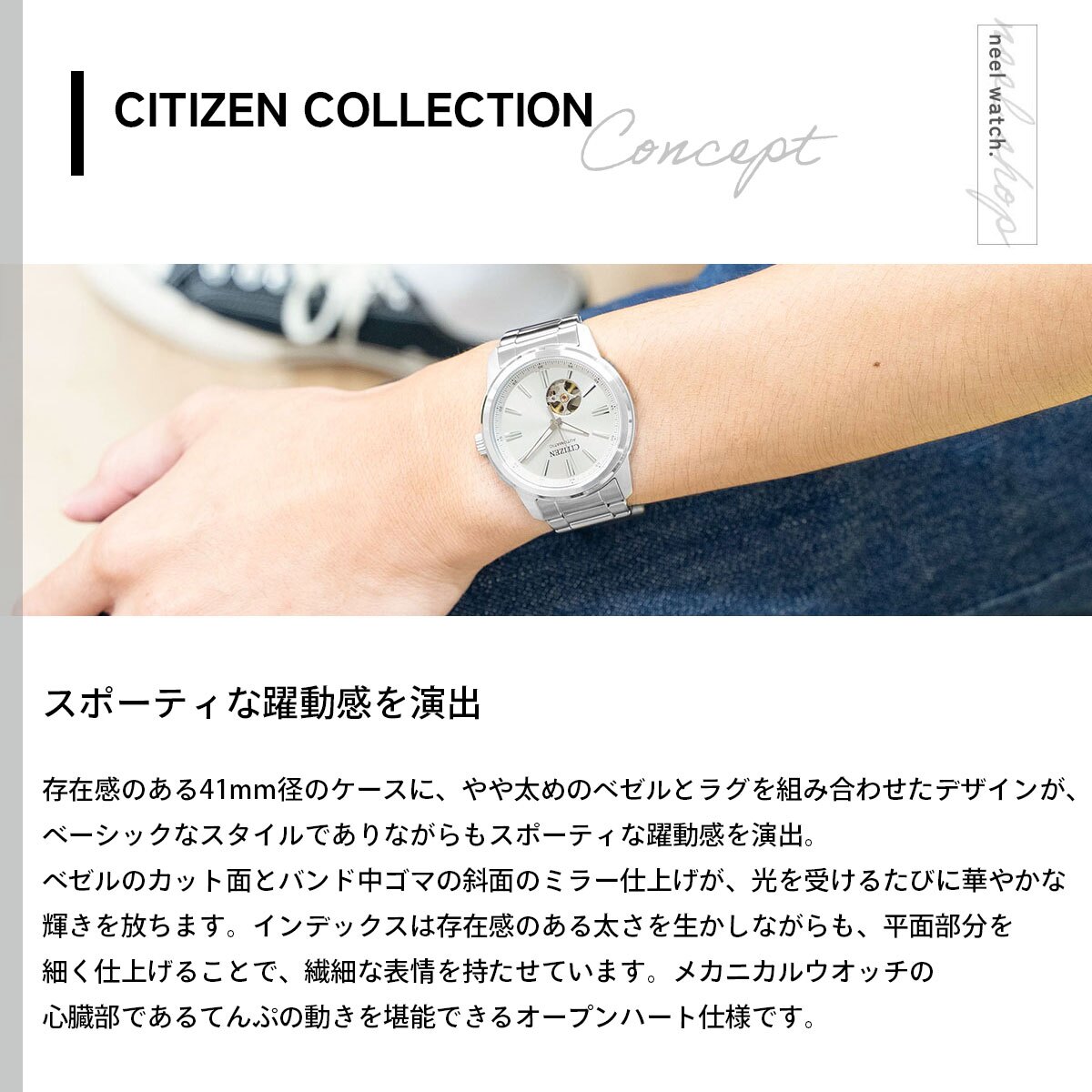 シチズンコレクション CITIZEN COLLECTION メカニカル 自動巻き 機械式