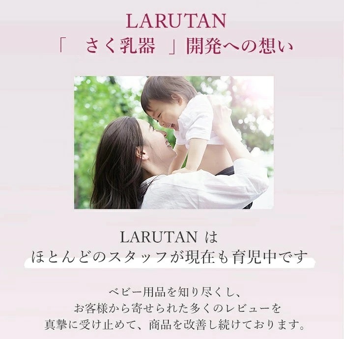 搾乳機 搾乳器 電動 さく乳器 LARUTAN 電動搾乳機 電動搾乳器 搾乳 自動 コードレス 哺乳瓶 新生児 乳児 赤ちゃん ベビー 出産準備 母乳育児 母乳ポンプ パーツ洗浄 ラルタン 搾乳機 搾乳器 電動 さく乳器 LARUTAN 電動搾乳機 電動搾乳器 搾乳 自動 コードレス 哺乳瓶 新生児 乳児 赤ちゃん ベビー 出産準備 母乳育児 母乳ポンプ パーツ洗浄 ラルタン 送料無料