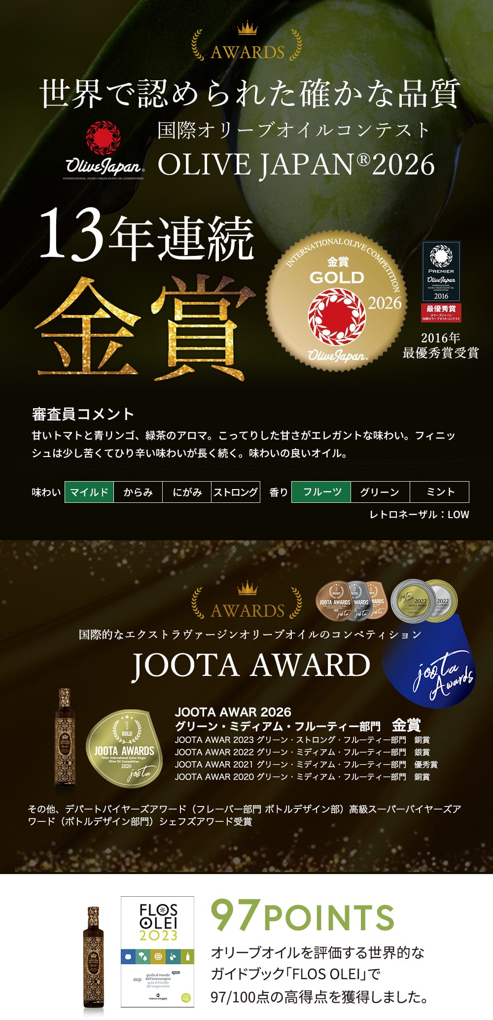 【高級ギフト】結婚祝い 内祝 エキストラバージン オリーブオイル 250ml｜酸度0.12% プレミアムブレンド オーガニック オリーブジャパン金賞 最優秀賞 おしゃれ 調味料 美味しい 誕生日 プレゼント 出産 御礼 ギフトBOX スペイン産 