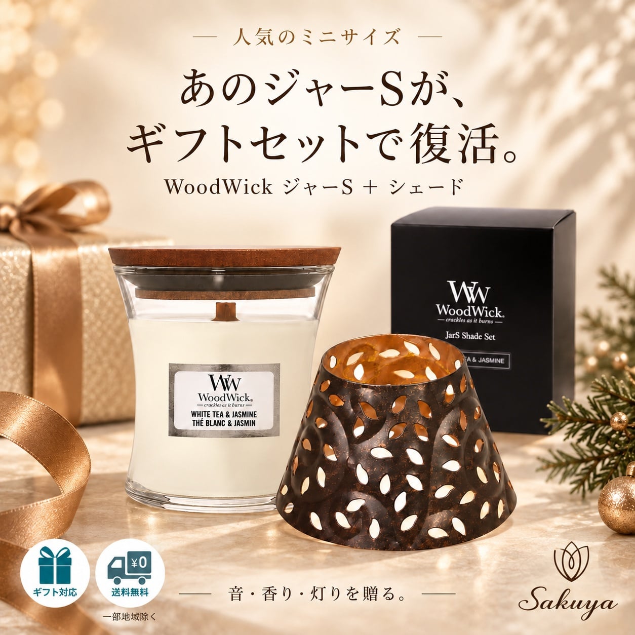 アロマキャンドル ギフト WoodWick ウッドウィック ジャーS 復刻