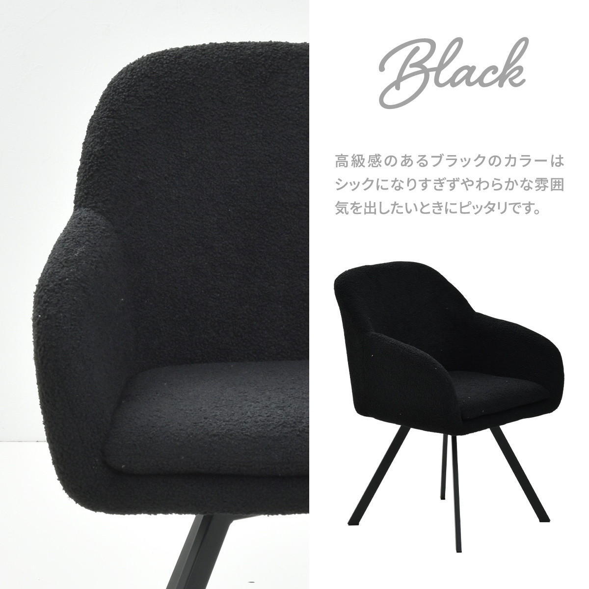 ラウンドチェア　Mofuru ONCH0280 ダイニングチェア