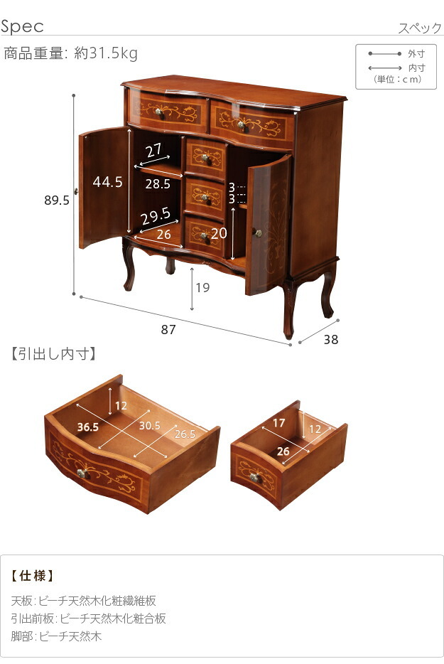 イタリア 家具 ヨーロピアン ヴェローナクラシック 猫脚リビングキャビネット W87cm 猫脚 リビング ヨーロッパ家具 クラシック 輸入家具 アンティーク風 イタリア製 ブラウン おしゃれ 高級感 エレガント 木製 天然木 リモート テレワーク 在宅 新生活