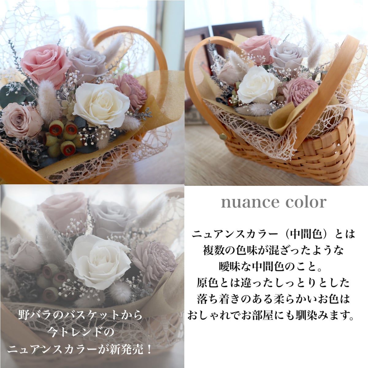 プリザーブドフラワー バスケット｜選べるお花のアレンジメント｜誕生日 敬老の日 結婚祝い 記念日 お祝い 花ギフト
