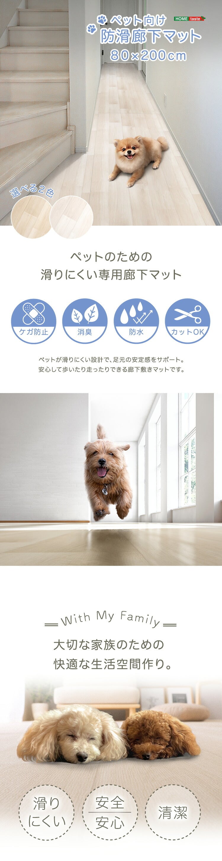 ラグ カーペット 怪我防止 マット 洗える キッチンマット おしゃれ 玄関マット ペット用マット 転倒防止 オールシーズン 滑り止め付廊下敷き ペット向け防滑廊下マット 80×200cm