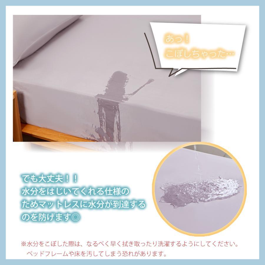 ボックスシーツ 五面防水 防水シーツ シングル ダブル セミダブル クイーン シーツ 介護シーツ マットレスカバー 撥水 抗菌 速乾 通気性 高級感 安眠 快眠 北欧風 無地 かわいい おしゃれ 快適 寝具 ゴム付き 春用 夏用 秋用 冬用 送料無料