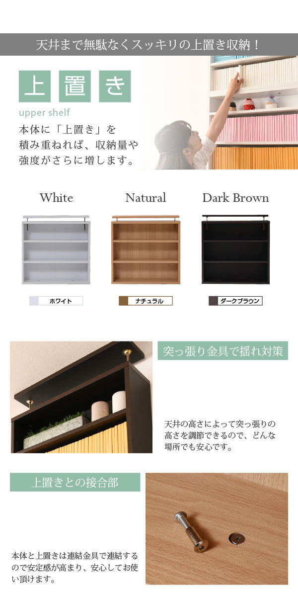 ラック 1cmピッチ 薄型 大容量 文庫本 幅60 上置きセット 書棚 壁面収納 つっぱり 木製 本収納 漫画 CD DVD 新生活